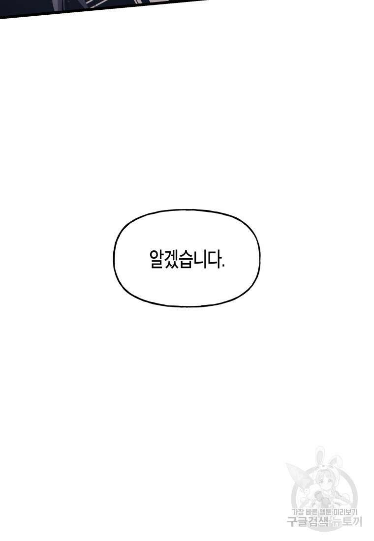 호접몽전 37화 38