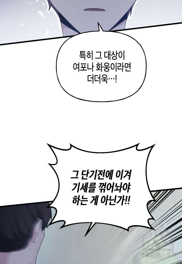 호접몽전 37화 45