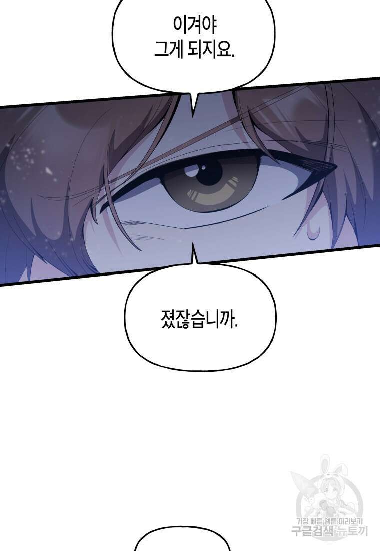 호접몽전 37화 47