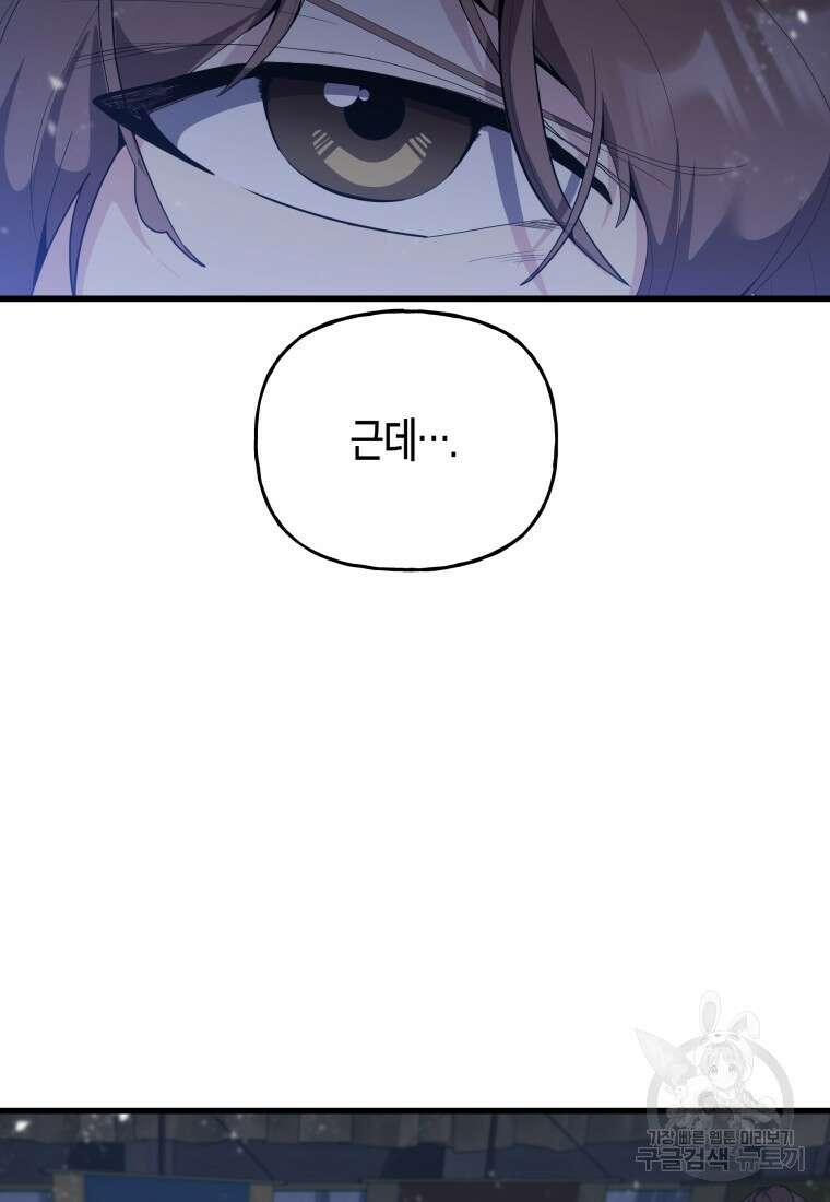호접몽전 37화 49
