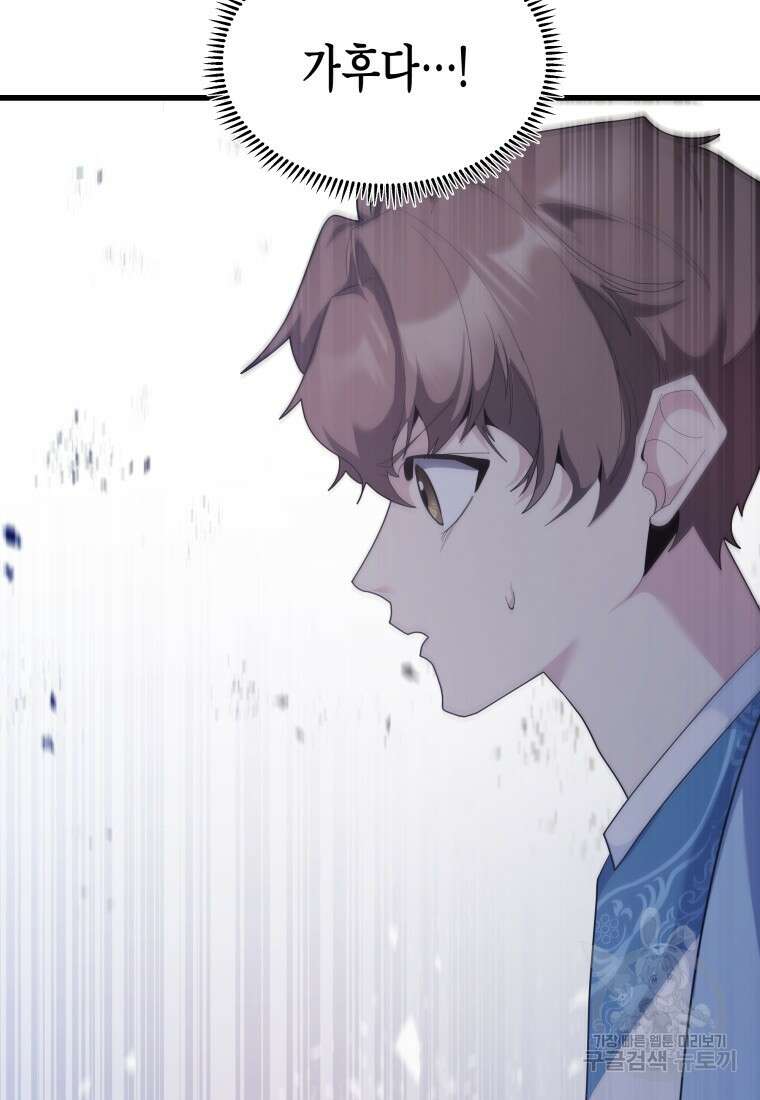 호접몽전 37화 54