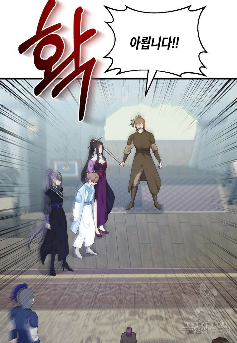 호접몽전 37화 56