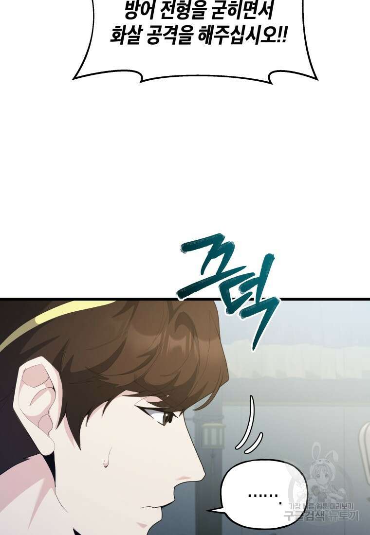 호접몽전 37화 60
