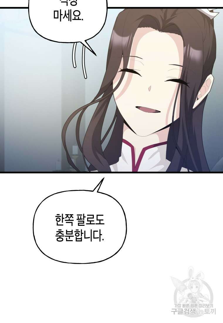 호접몽전 37화 64