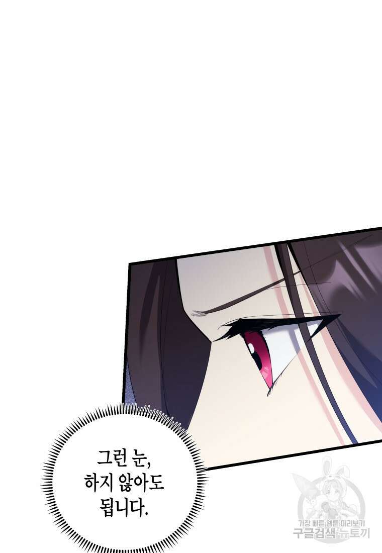 호접몽전 37화 66
