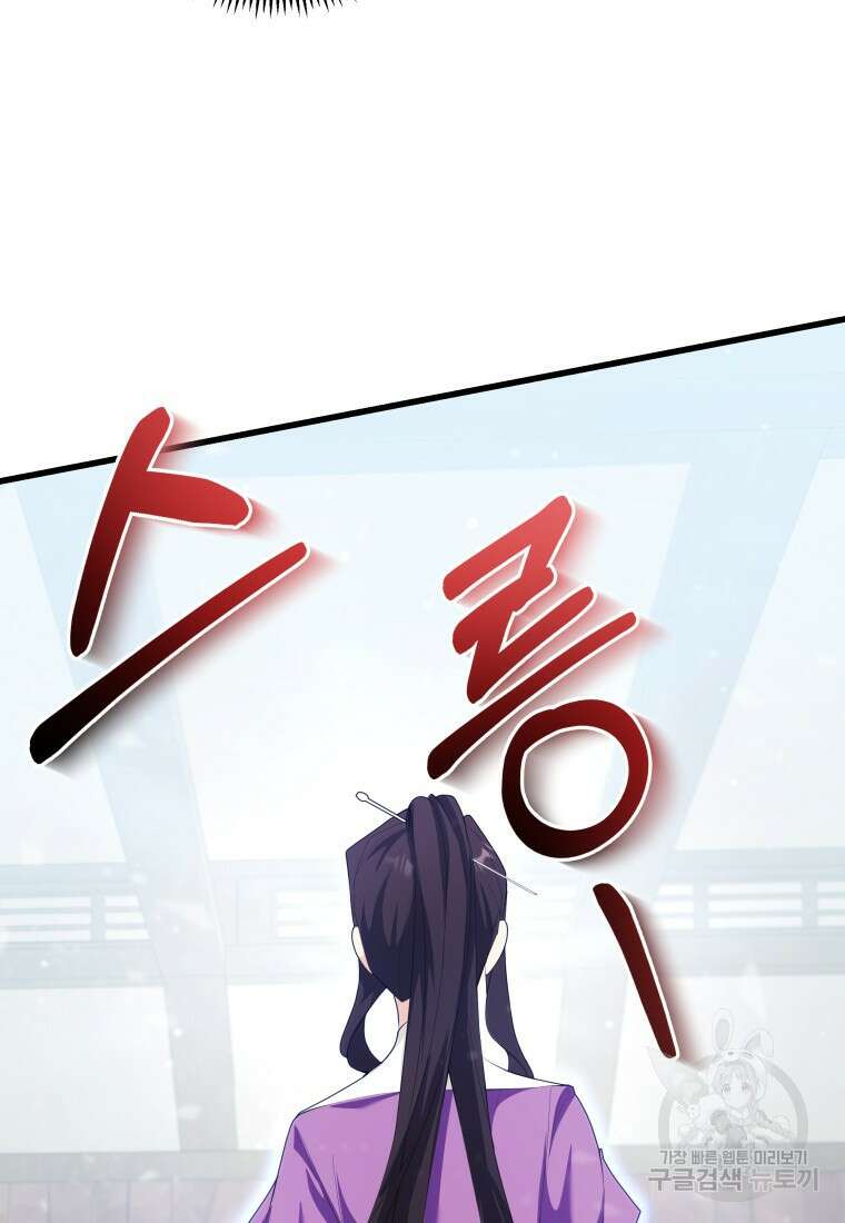 호접몽전 37화 67