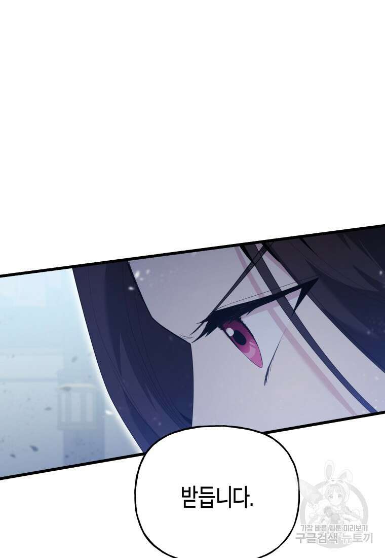 호접몽전 37화 70