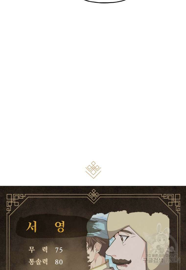 호접몽전 37화 71