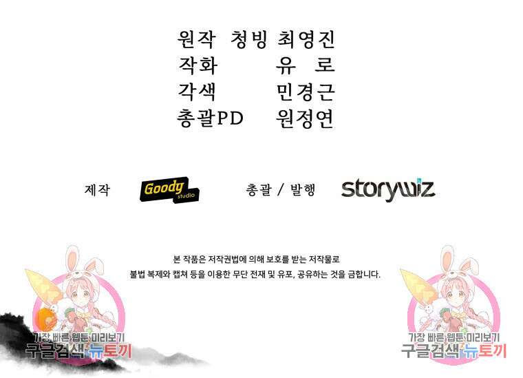 호접몽전 37화 73