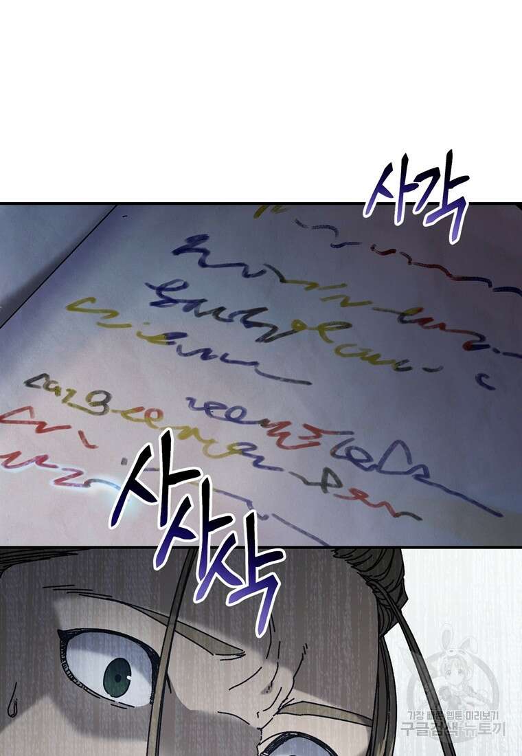 생존학 개론 38화 3