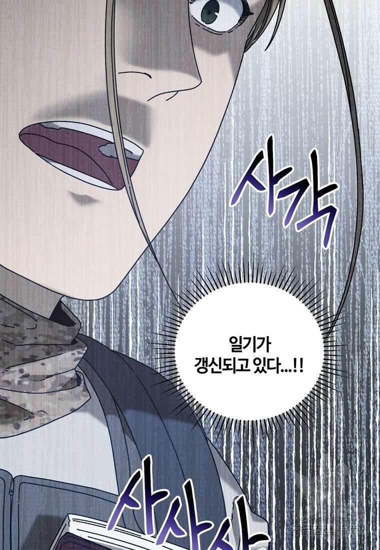 생존학 개론 38화 4