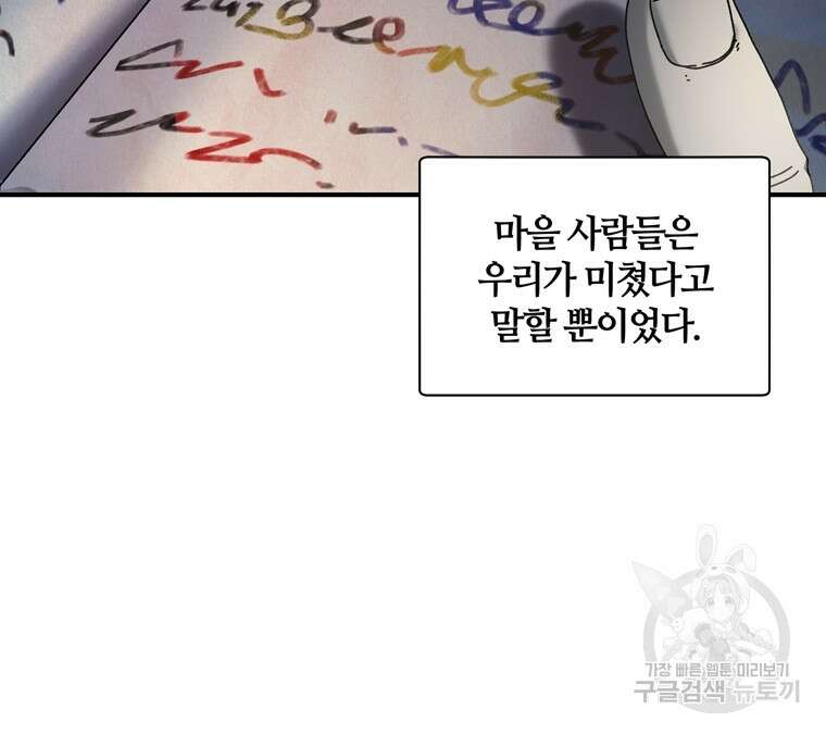 생존학 개론 38화 8