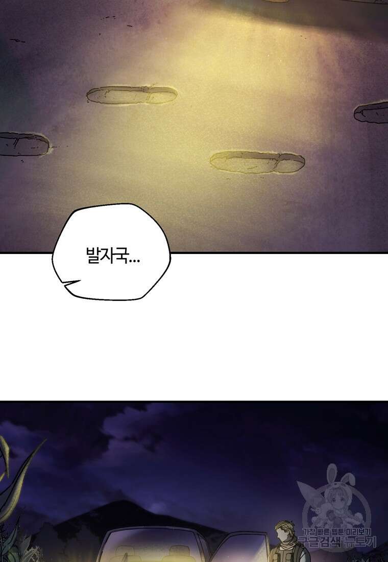 생존학 개론 38화 12