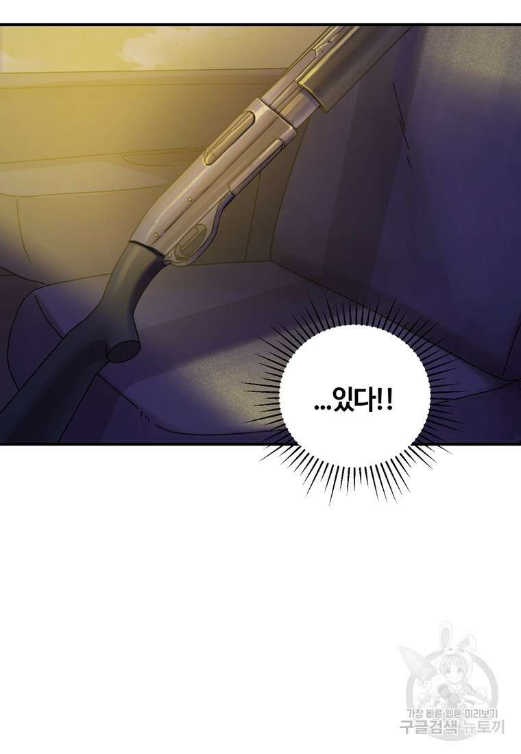 생존학 개론 38화 16