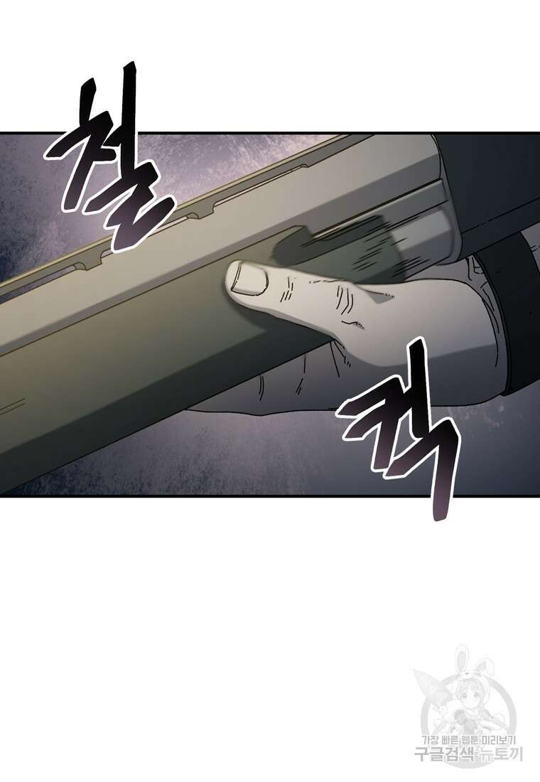 생존학 개론 38화 17