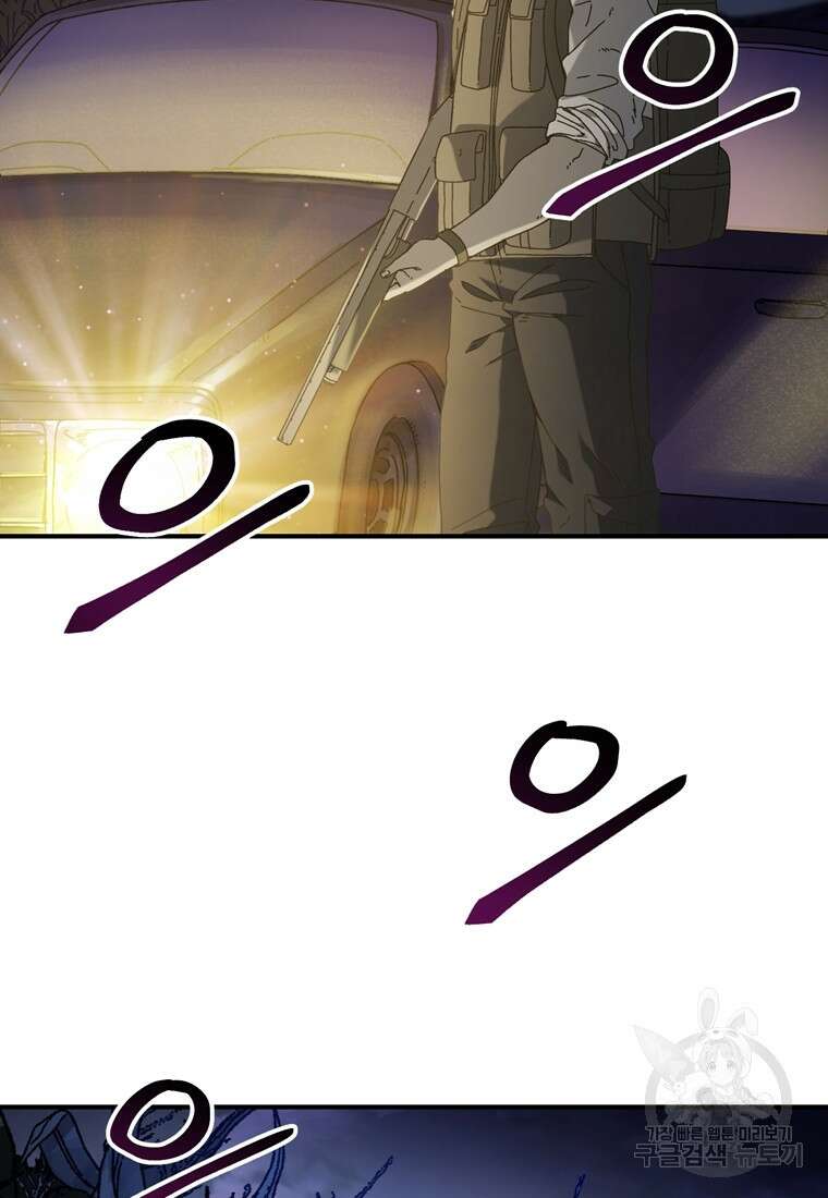 생존학 개론 38화 20