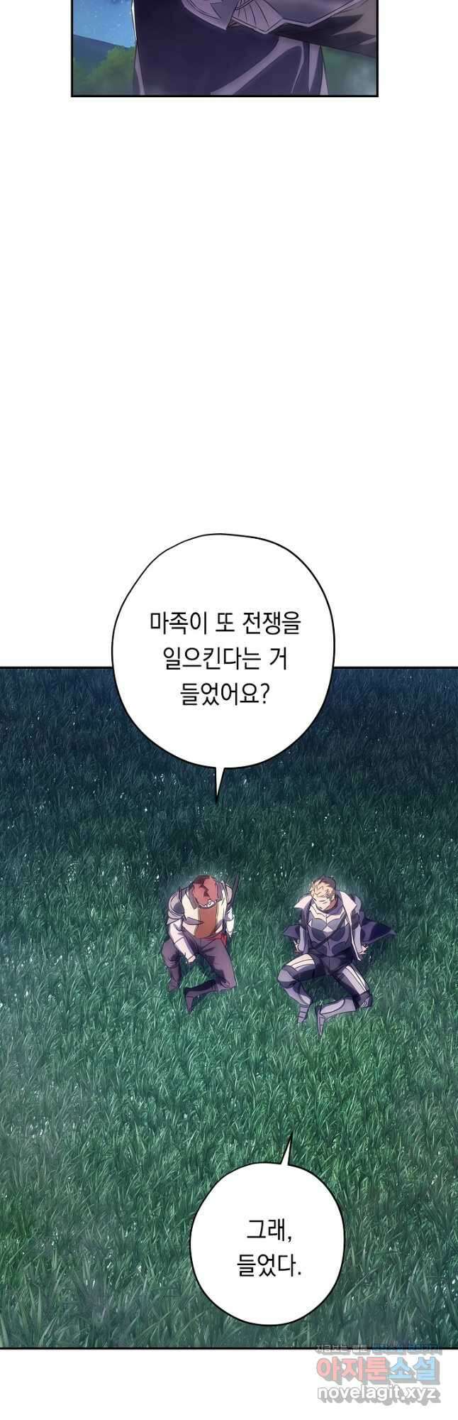 더 라이브-163화 4
