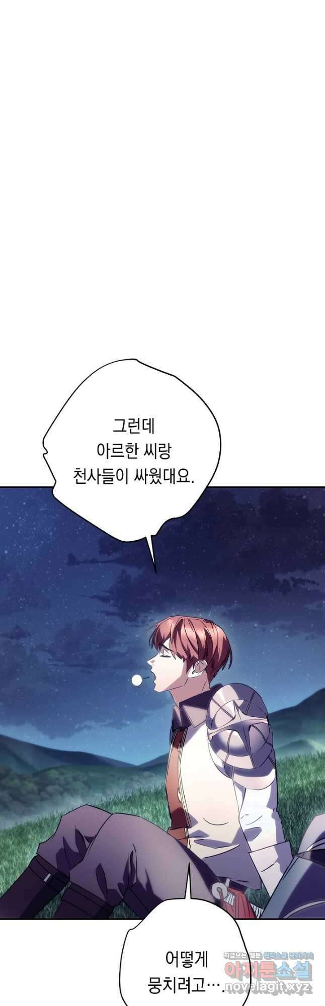 더 라이브-163화 5