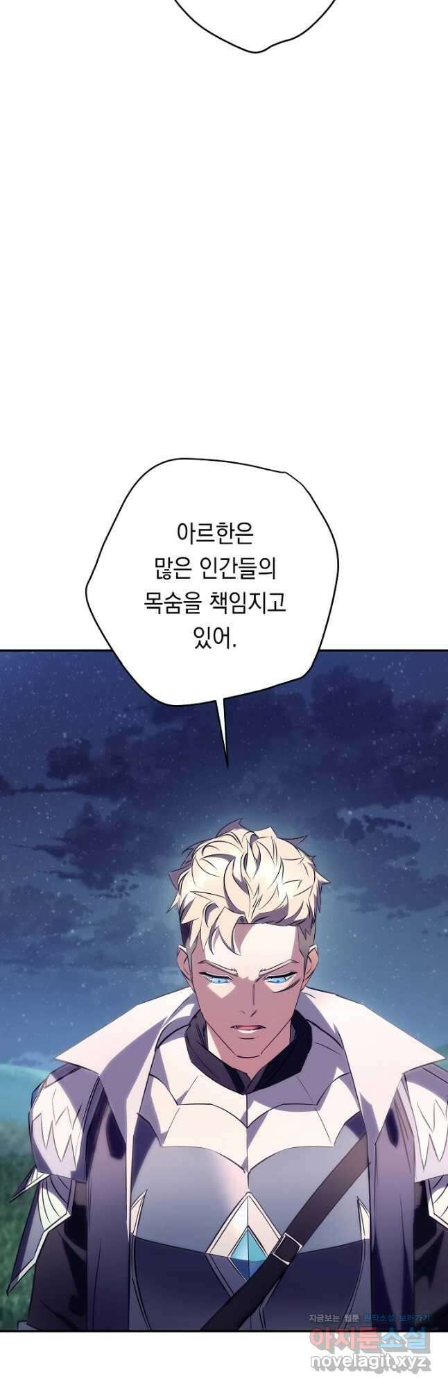 더 라이브-163화 6