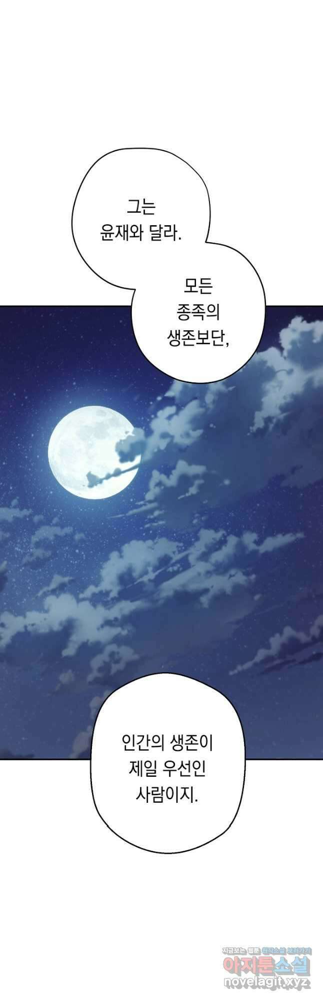 더 라이브-163화 7