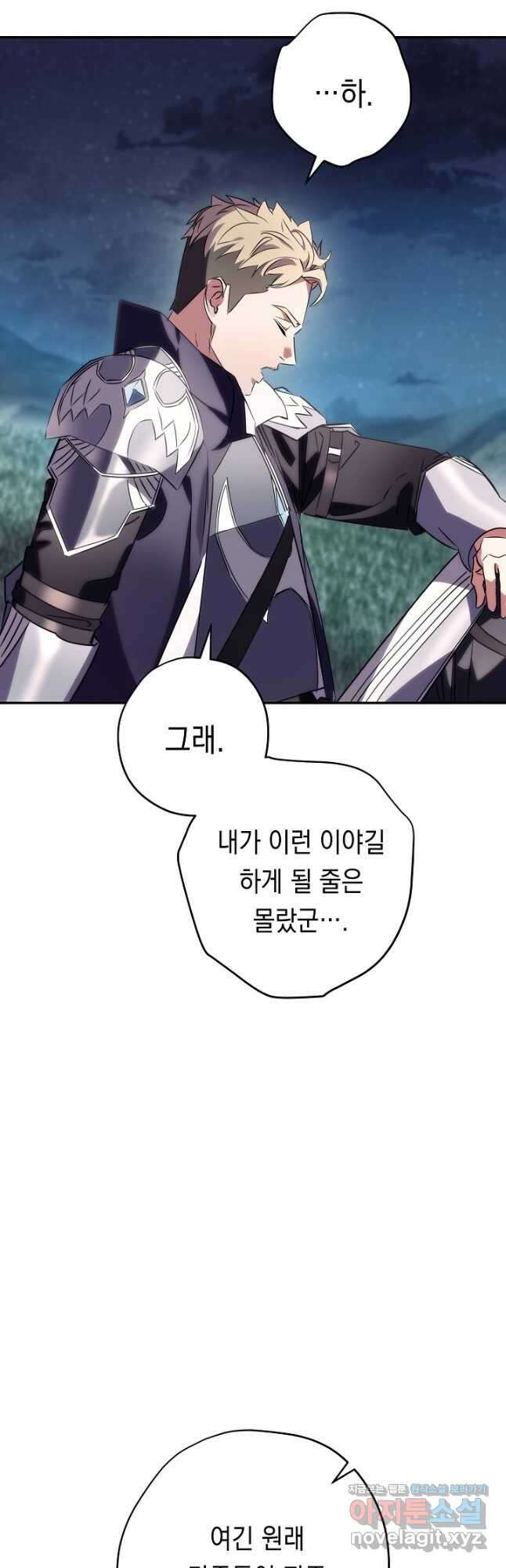 더 라이브-163화 10