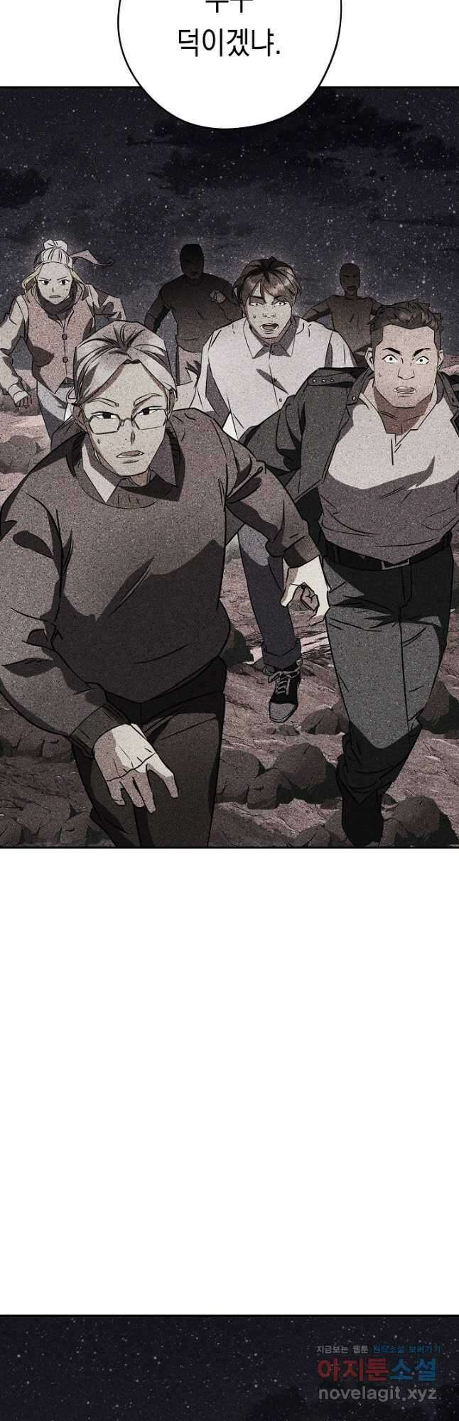더 라이브-163화 13