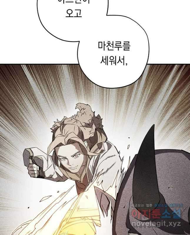 더 라이브-163화 15