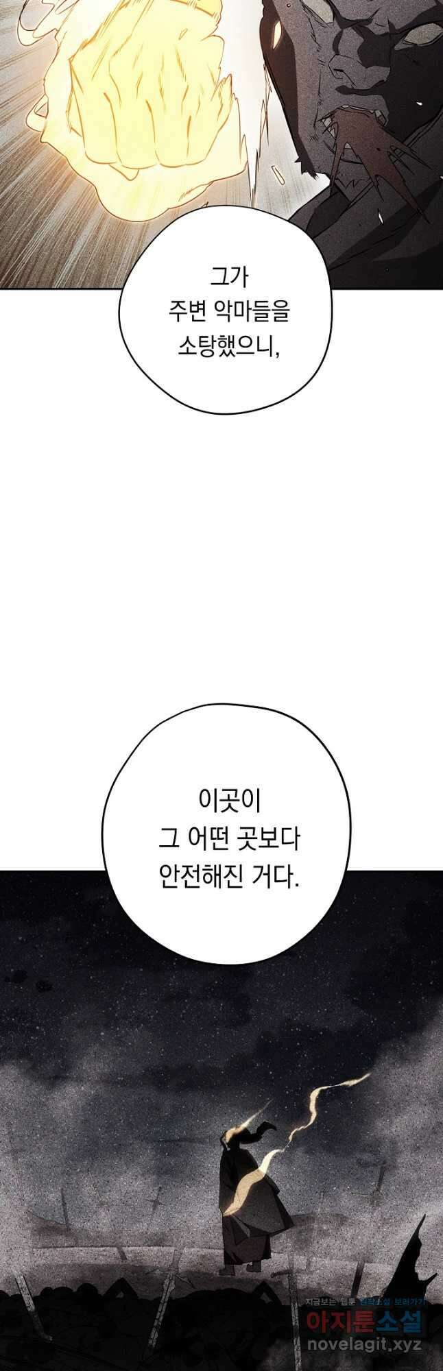 더 라이브-163화 16