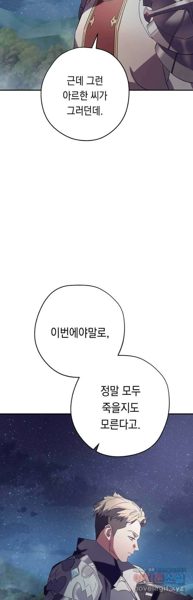 더 라이브-163화 18
