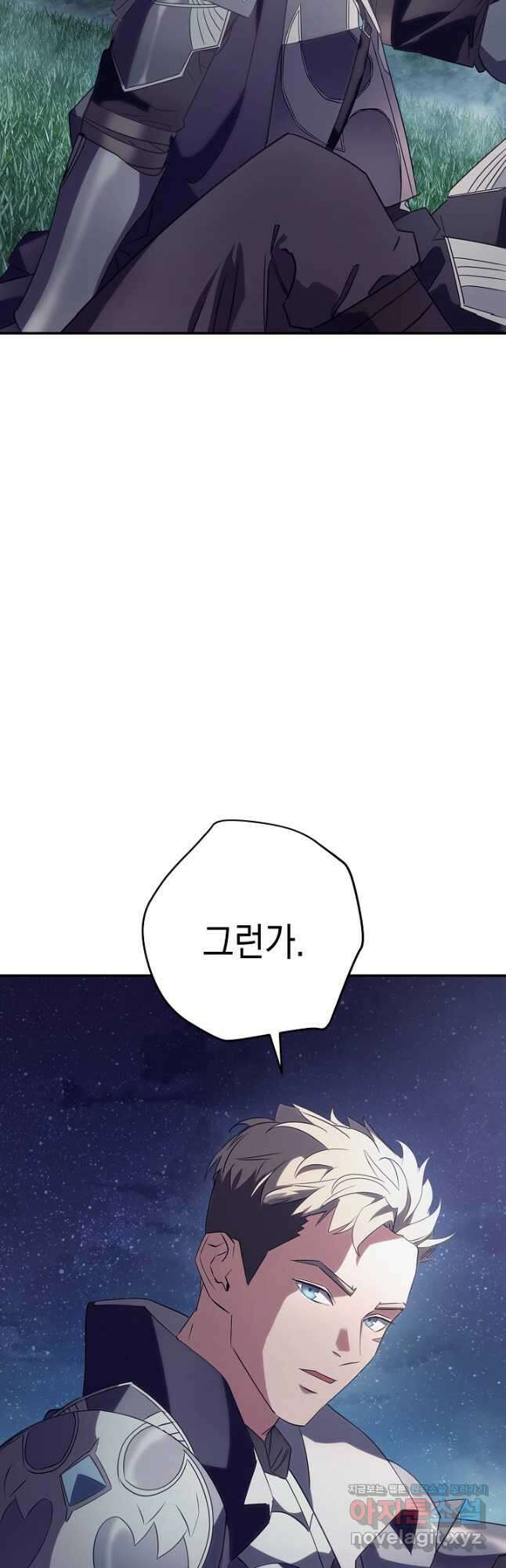 더 라이브-163화 19