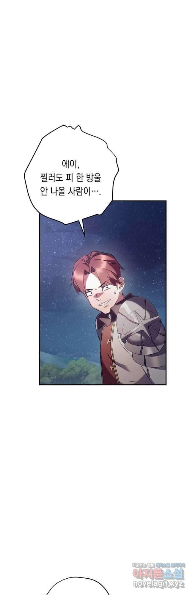 더 라이브-163화 21