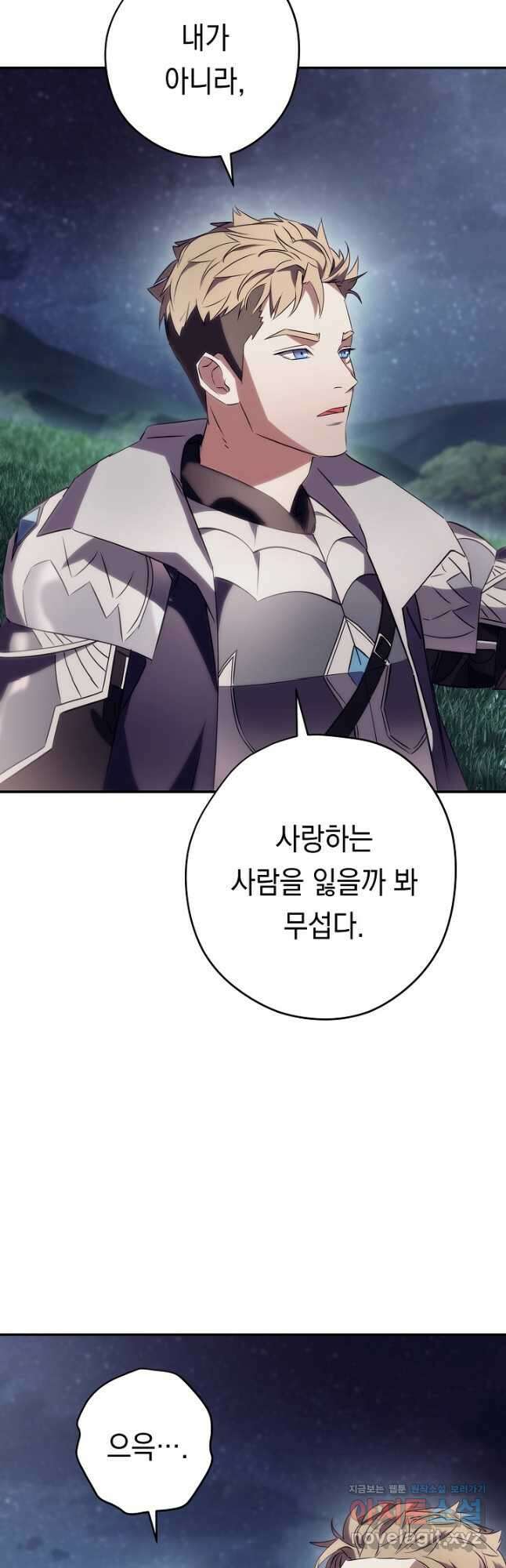 더 라이브-163화 22