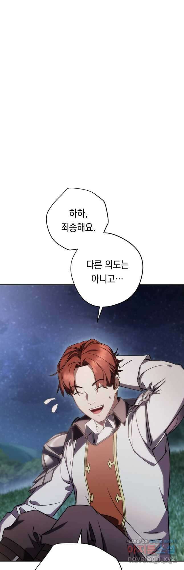 더 라이브-163화 25