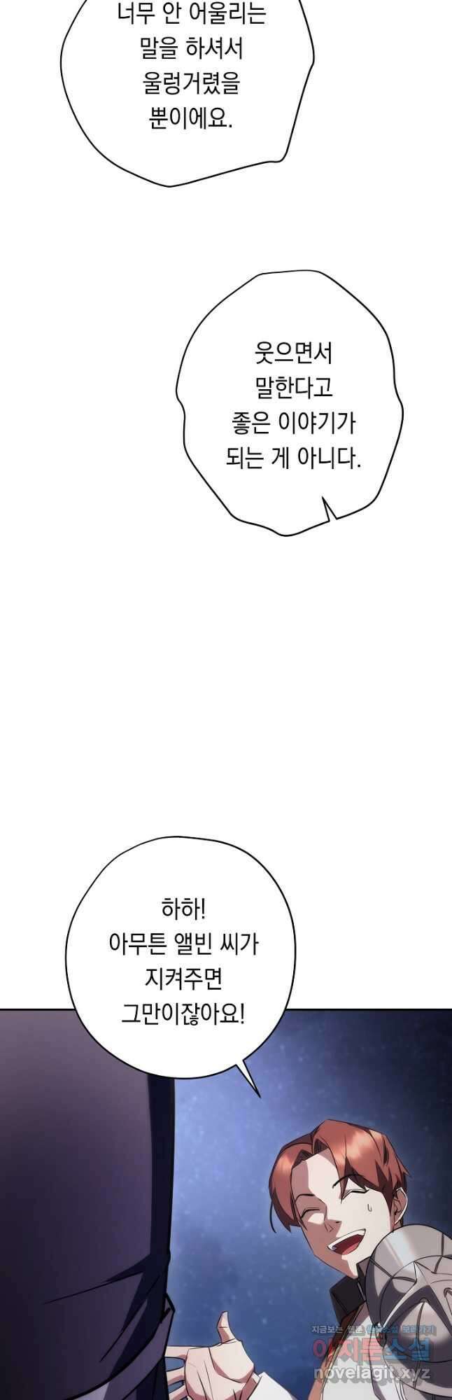 더 라이브-163화 26