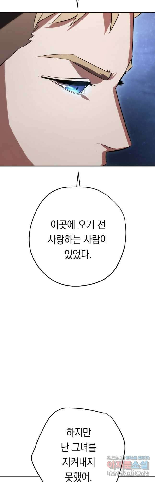 더 라이브-163화 29