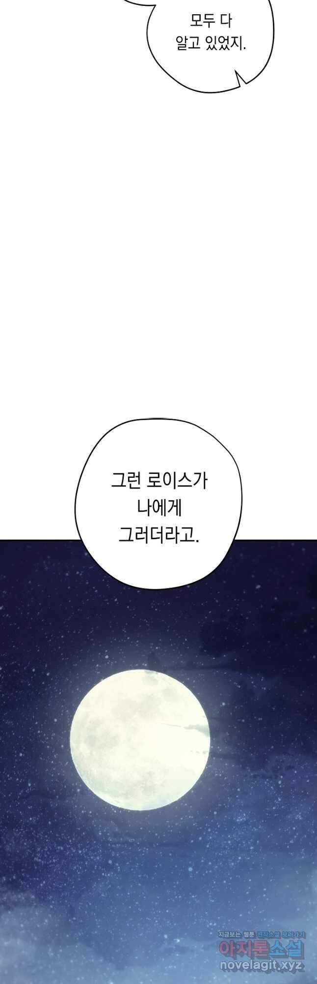 더 라이브-163화 35