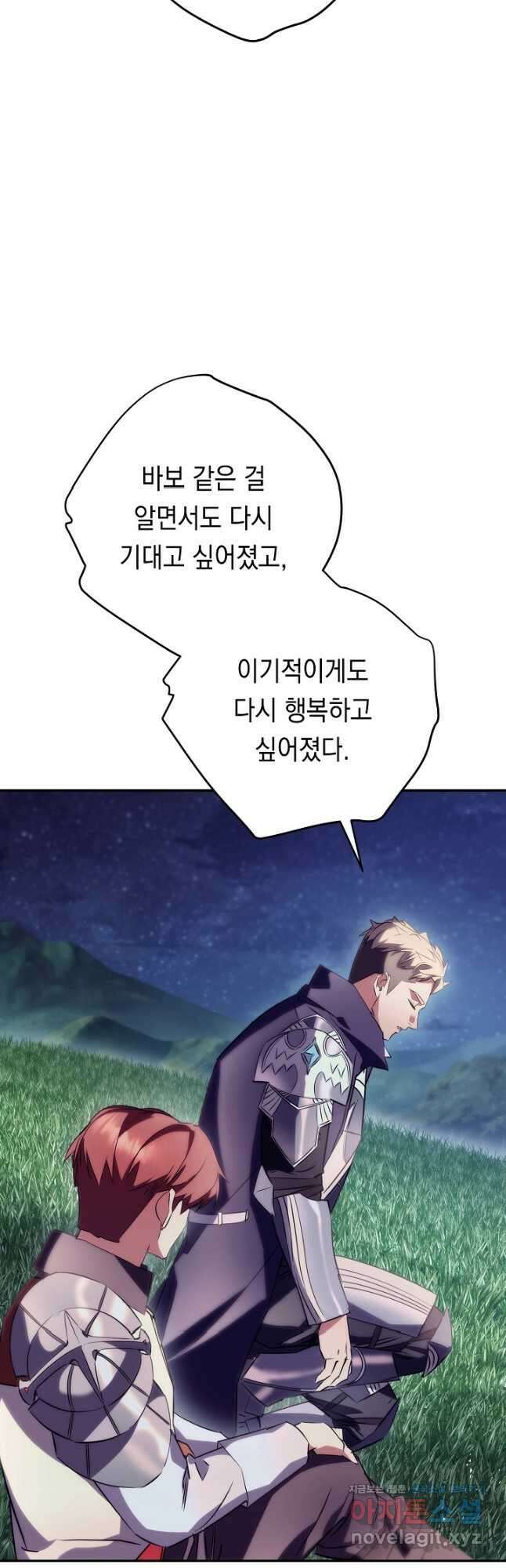 더 라이브-163화 37