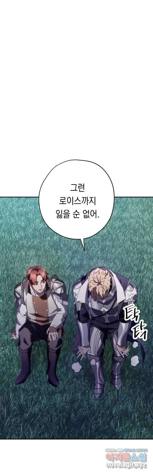 더 라이브-163화 38