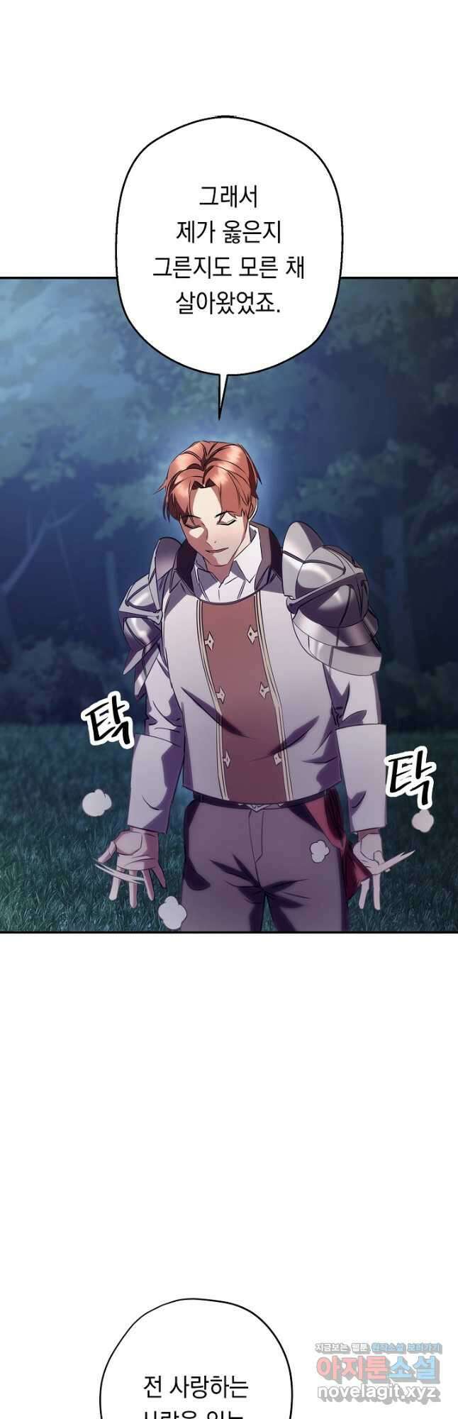 더 라이브-163화 41