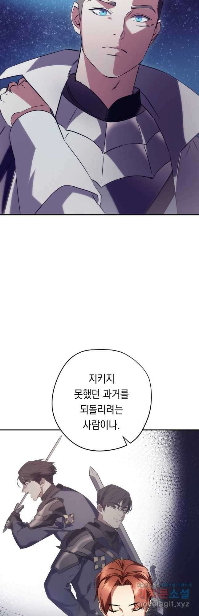 더 라이브-163화 43