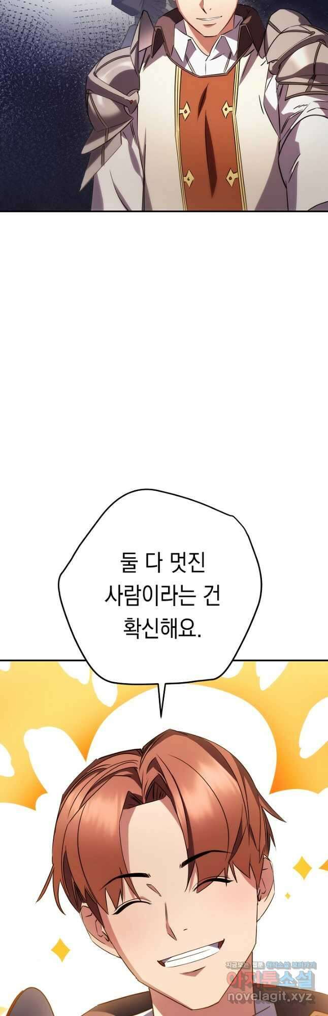 더 라이브-163화 44