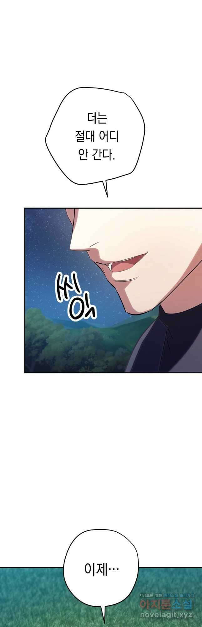 더 라이브-163화 54