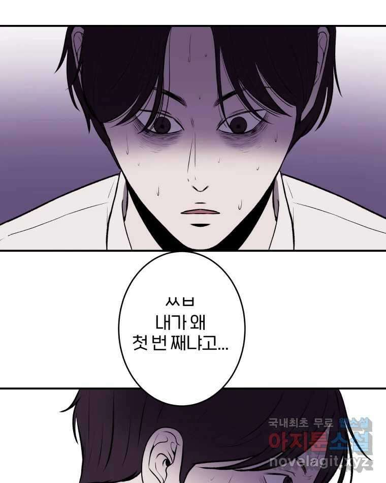 버섯종균작업 29화 2