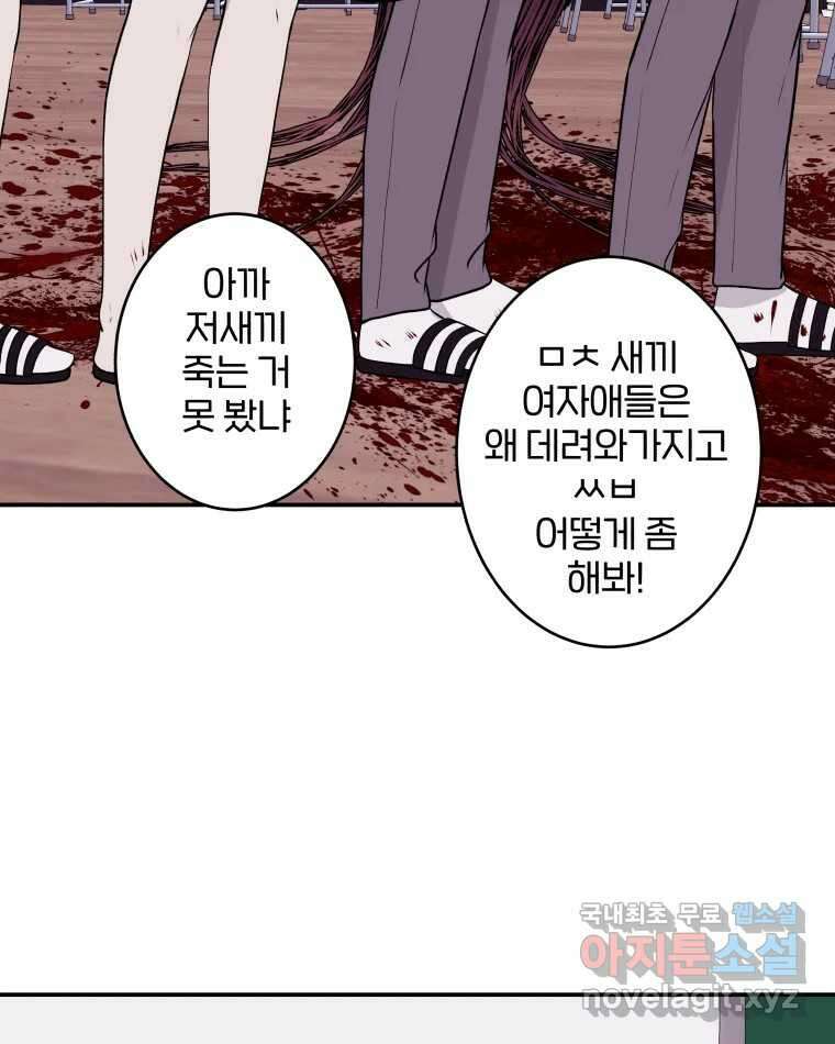 버섯종균작업 29화 5