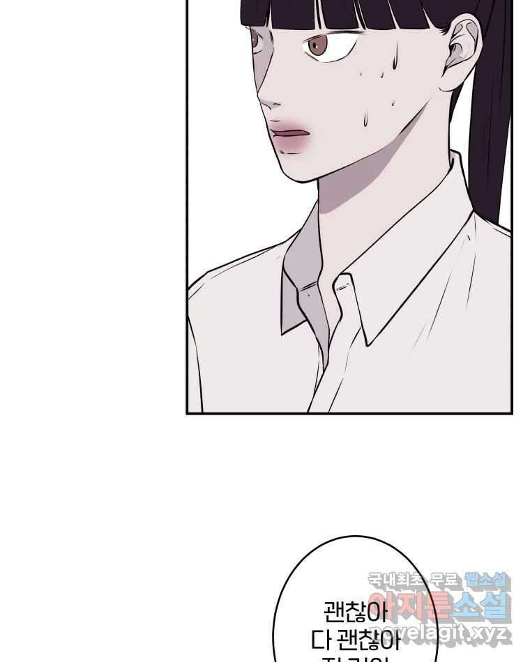 버섯종균작업 29화 7