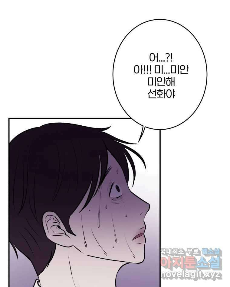 버섯종균작업 29화 12