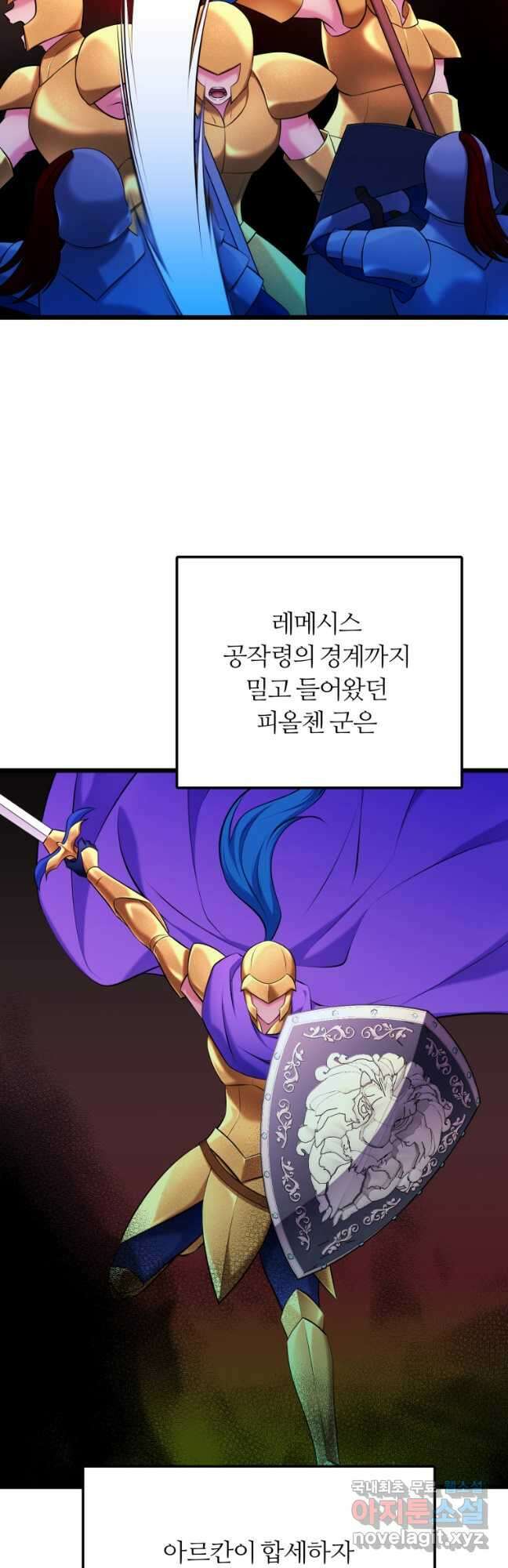 폐하가 하필 짐승이라서 68화 2