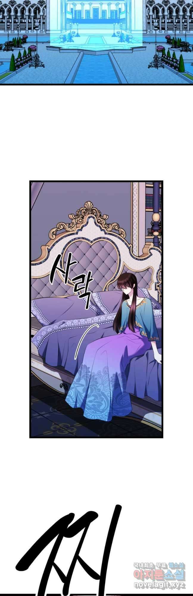 폐하가 하필 짐승이라서 68화 8