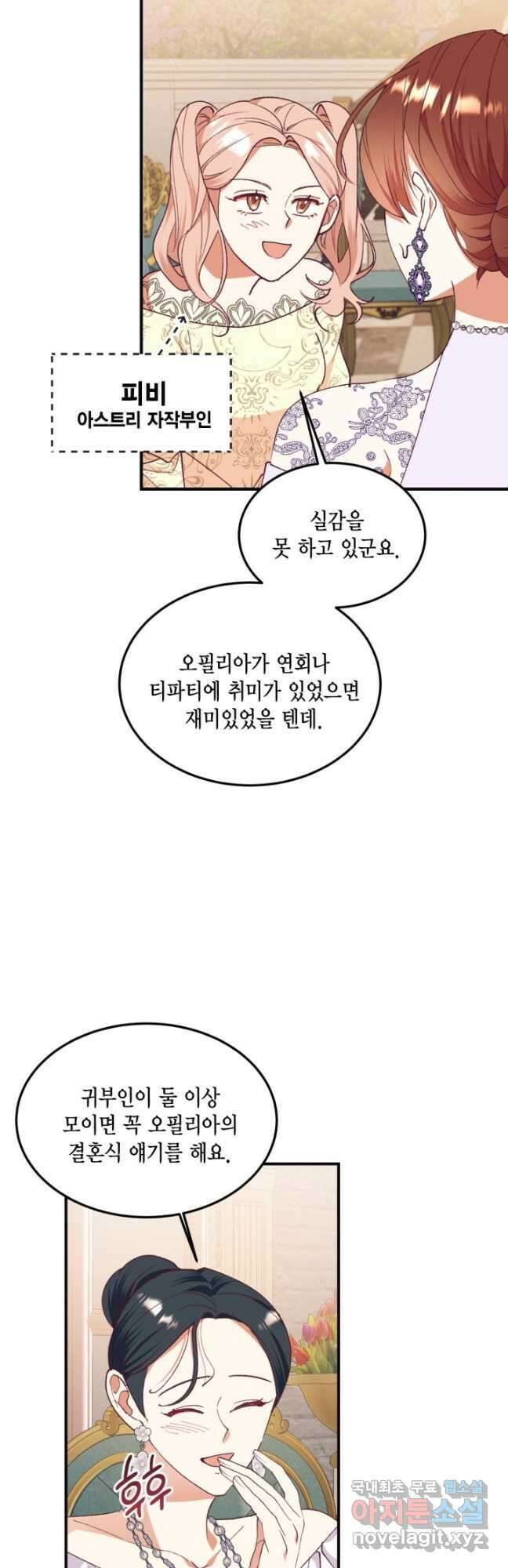 더는 못 본 척하지 않기로 했다 96화 3