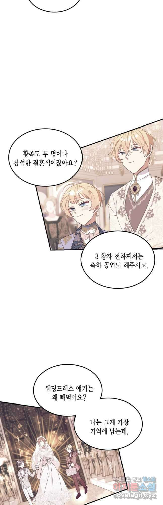 더는 못 본 척하지 않기로 했다 96화 6
